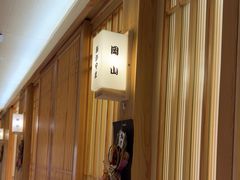-吉之仙•中国制造•出口级食材日料店(领事馆总店)