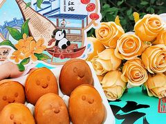-乾芝斋·苏式糕点·碧螺春茶酥(平江路店)