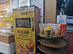 -粒上皇(五一广场店)
