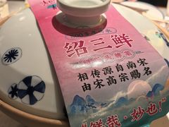 -寻宝记绍兴菜(状元店)