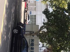 -上海和睦家医院泉口门诊部