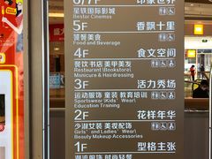 -吾悦广场(南京鼓楼店)