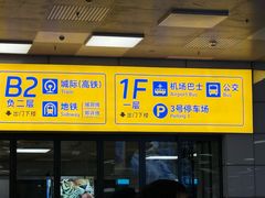 -郑州新郑国际机场-T2航站楼