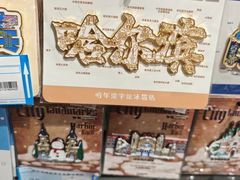 -中华巴洛克风情街