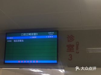 呼！买的预约号真的一点不值 这位所谓的专家要离开医院