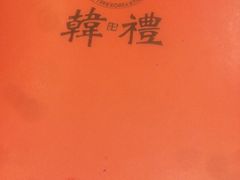 -韩礼年糕(飞虹路店)