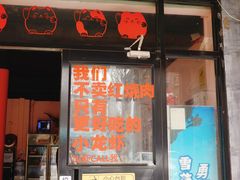 门面-虎虎龙虾大排档(双井店)