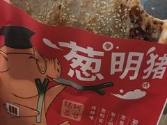 -阿甘锅盔(中关村食宝街店)