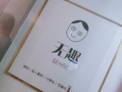 -无趣桌游狼人杀店