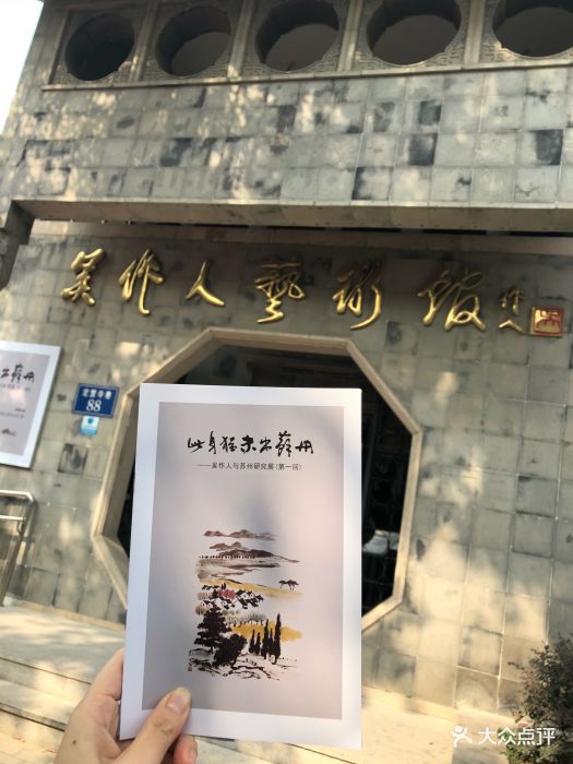 吴作人艺术馆图片 第4张
