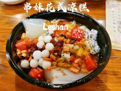 -串妹花式冰粉(乐山总店)