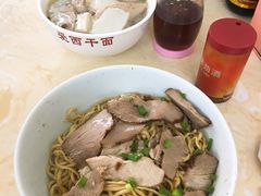 -非遗·爱西干面(小公园总店)