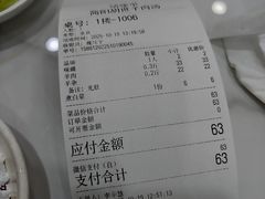 -胡世羊肉汤(南街店)