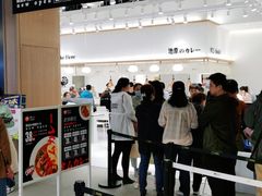 -池奈·日式咖喱蛋包饭(老城根Gpark店)