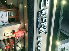 -巴蜀印象火锅(永陵总店)