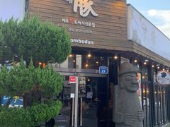 -Dombe豚(黑猪肉街店)