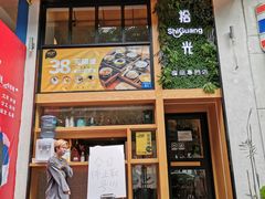 -拾光·小碗甜品