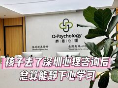 -桥恩心理咨询国际连锁(南山总店)
