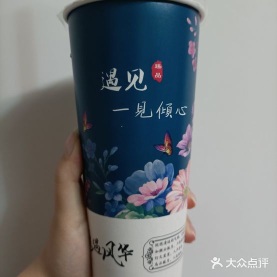 淞仔醉茶