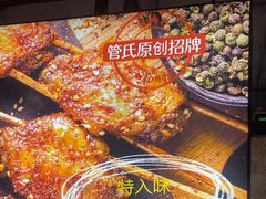 -管氏翅吧(甘家口店)