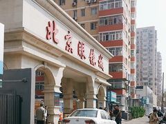 -北京眼镜城
