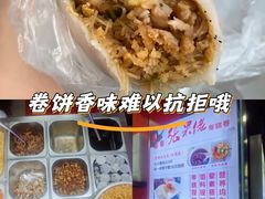 -张果佬年糕卷(科巷店)