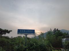 -蘇河湾·新鲁菜·泰山宴(泰山店)