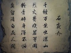 -于谦祠