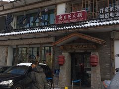 -东巴人鱼豆花火锅(幸福街店)