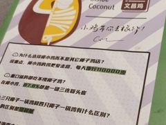 -椰小鸡·琼州糟粕醋·火锅(美兰缤纷城店)