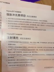 -杭州海亮医院 · 禾芸嘉医美中心