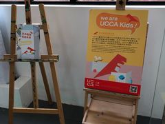 -UCCA Kids 儿童美育