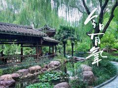 -郑州中国绿化博览园