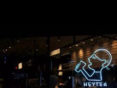 -喜茶(北京三里屯太古里店)