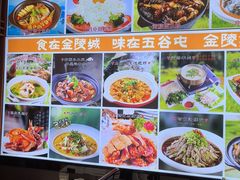 -五谷屯私房菜·始于2005(中山陵童卫路店)