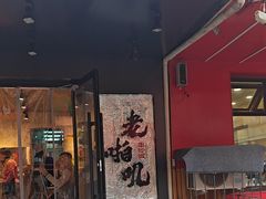 -老啪叽串炒饭(铁百店)