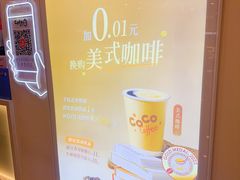-CoCo都可(上海环球港店)