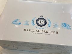 -莉蓮蛋挞(静安寺店)