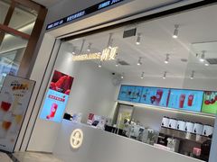 门面-树夏(金楠天街店)