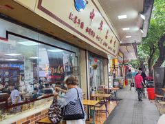 -珍珍小食店(西华路店)