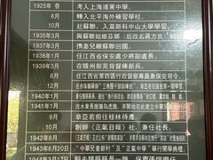 -蒋经国旧居
