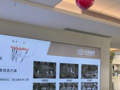 -合众齿科高难度矫正·种植·儿牙中心(望京总院)