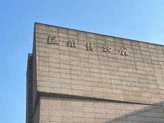 -温州博物馆