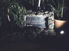 -海口观澜湖火山温泉谷