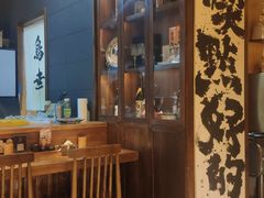 -鸟幸 TORISAKI 炭火居酒屋