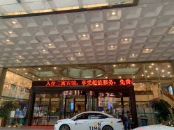 -三寓宾馆宴会厅