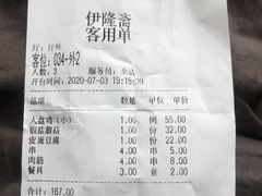 -伊隆斋(什刹海店)