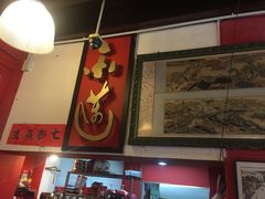 -金莲记(茨厂街店)