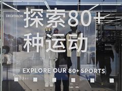 -迪卡侬(香炉礁店)