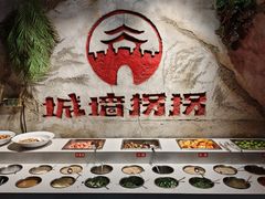 -城墙拐拐火锅(三峡广场黑金冠店)